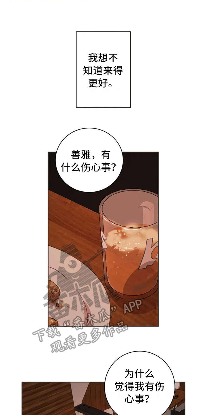 三色绘恋漫画,第26章：伤心事3图