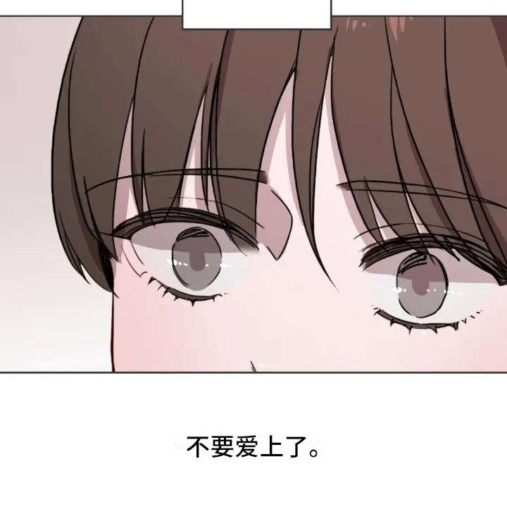 三色绘恋漫画,第5章：缘分3图