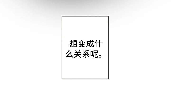 三色绘恋sif漫画,第29章：很合适2图