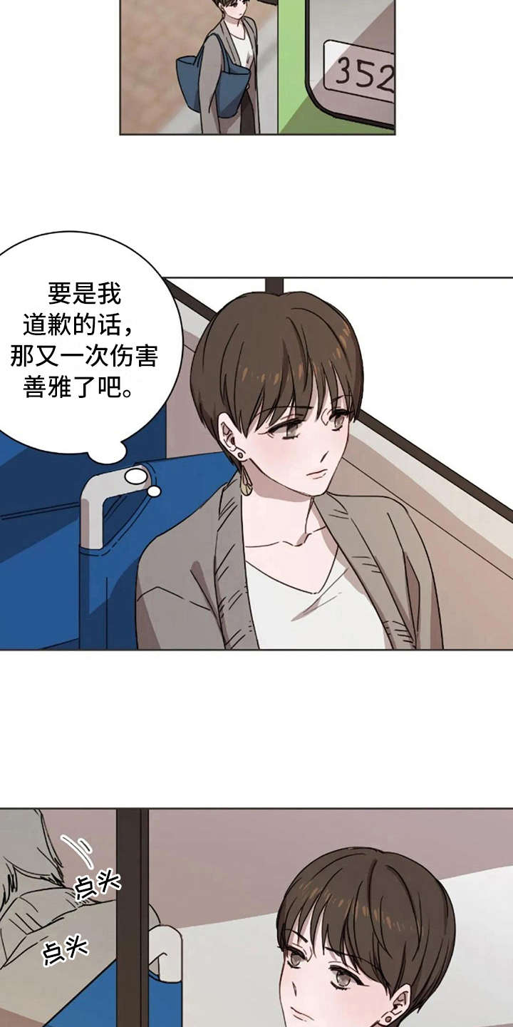 三色绘恋s结局漫画,第18章：还是喜欢3图