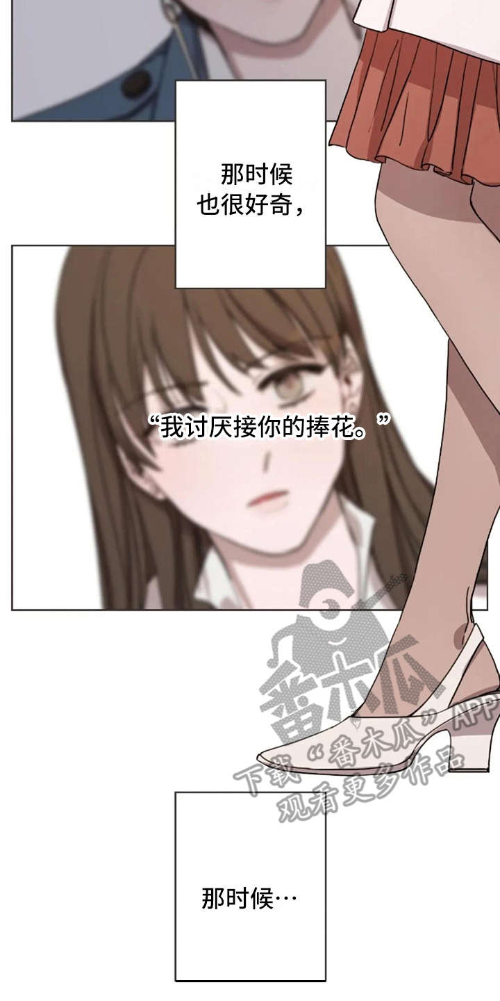 三色绘恋s结局漫画,第14章：好奇1图