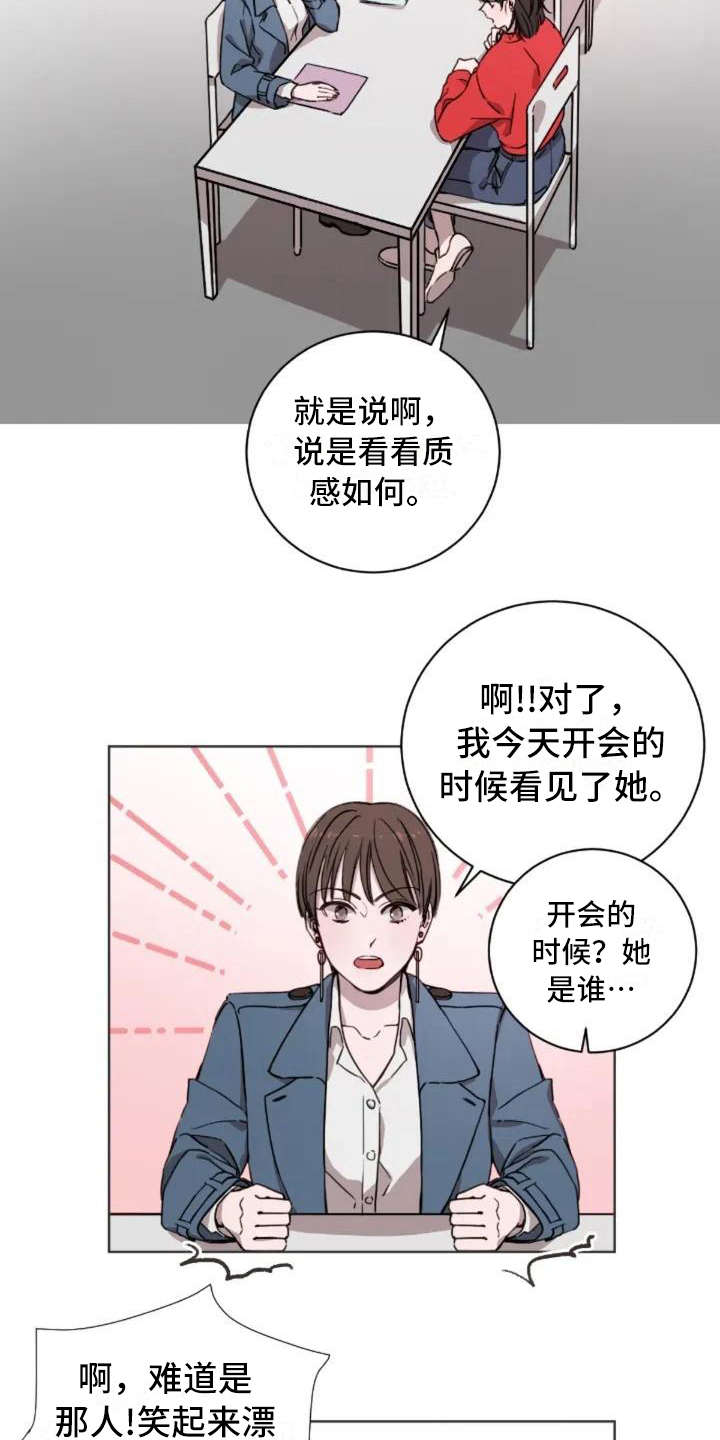 三色绘恋漫画,第5章：缘分3图