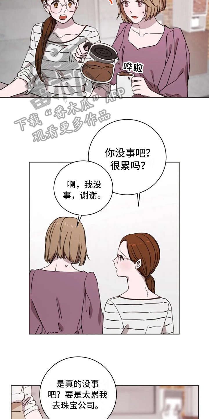 三色绘恋sif漫画,第28章：愣神2图