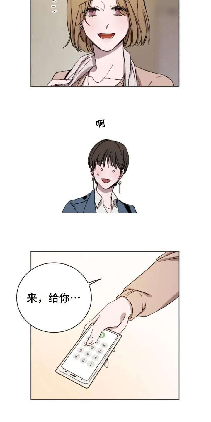 三色绘恋s结局漫画,第4章：不是过客2图