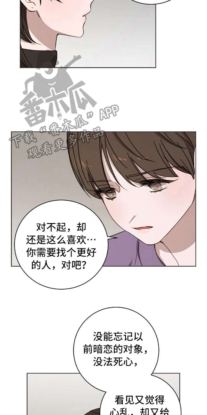 三色绘恋漫画,第42章：自责感2图