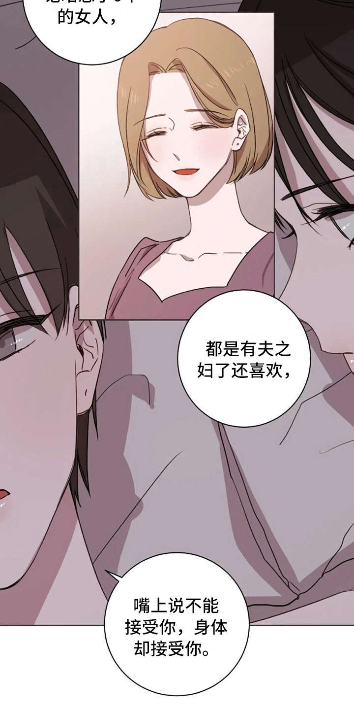 三色绘恋sif漫画,第38章：没有解释5图