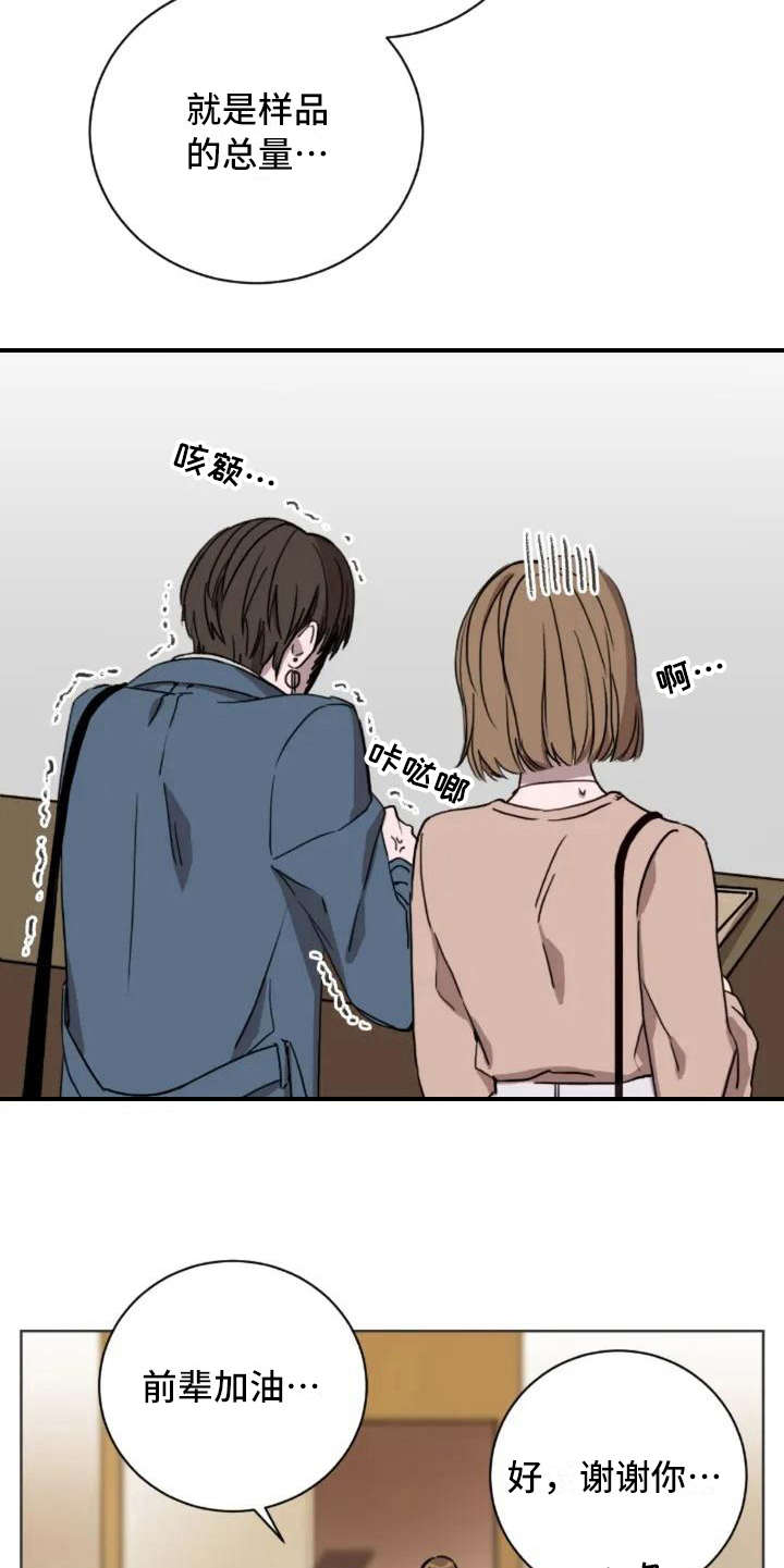 三色绘恋漫画,第4章：不是过客5图