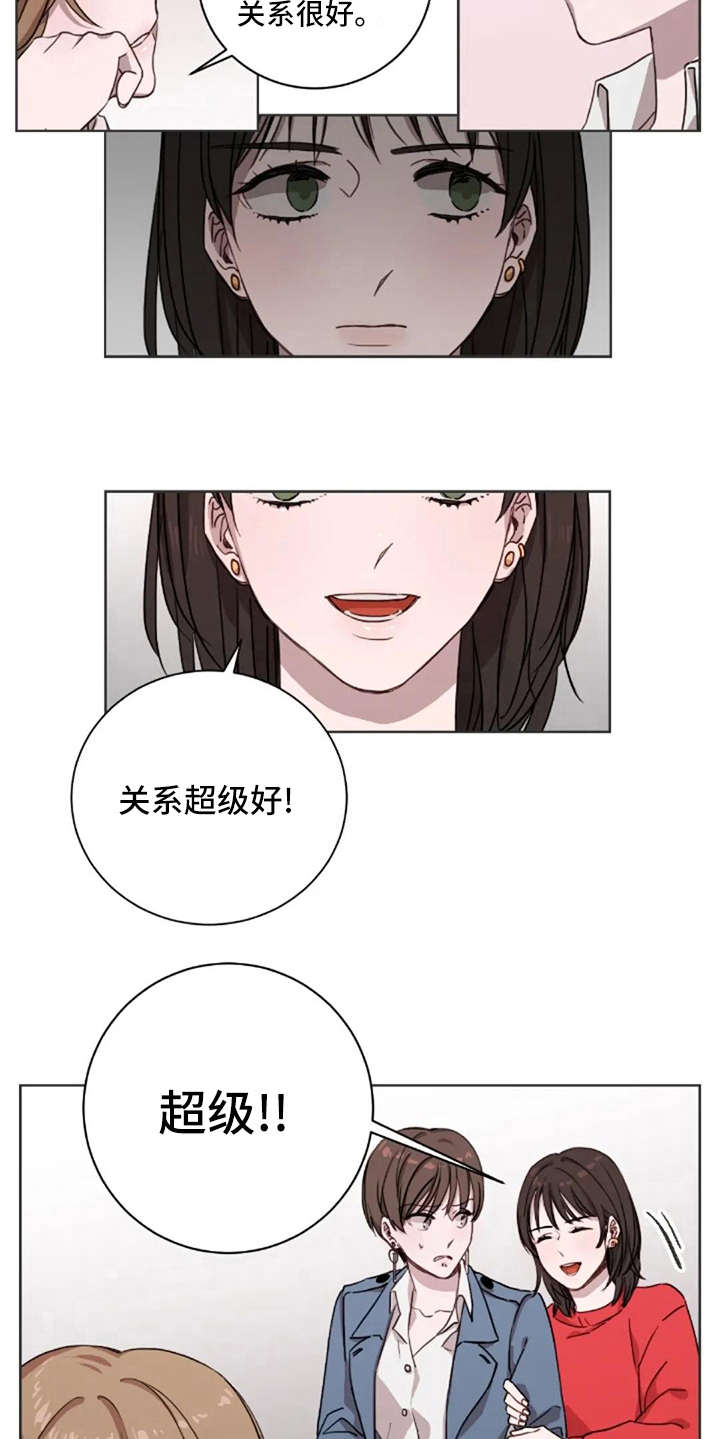 三色绘恋漫画,第6章：关系很好4图
