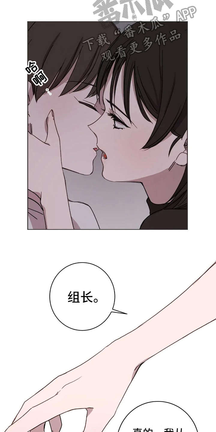三色绘恋迟菓漫画,第37章：装作不知道4图