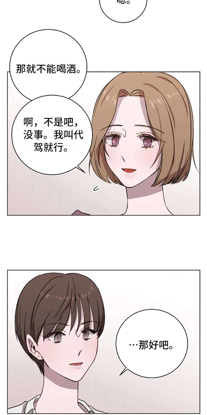 三色绘恋sif漫画,第30章：郁闷1图