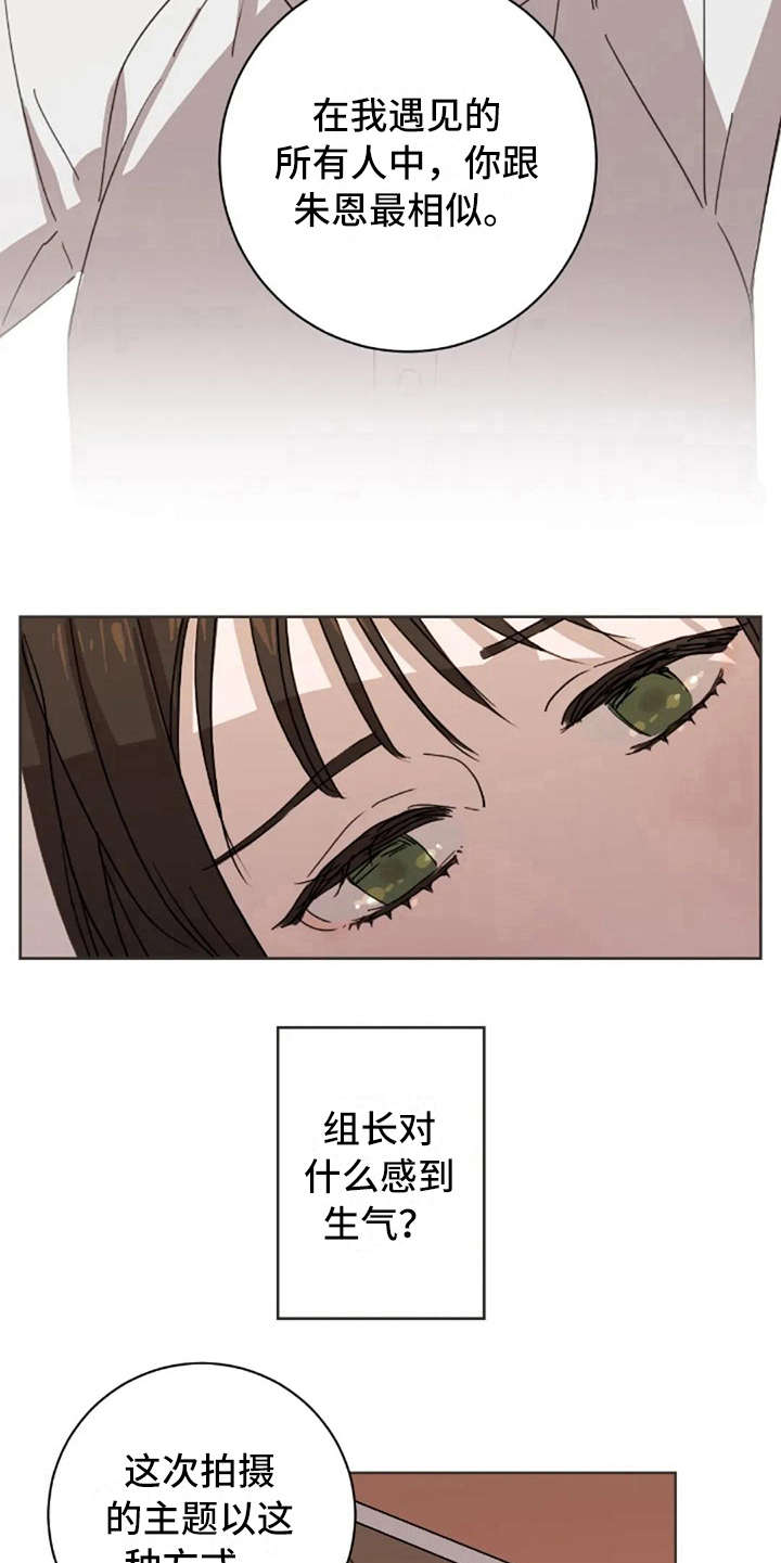 三色绘恋迟菓漫画,第17章：不该那样5图