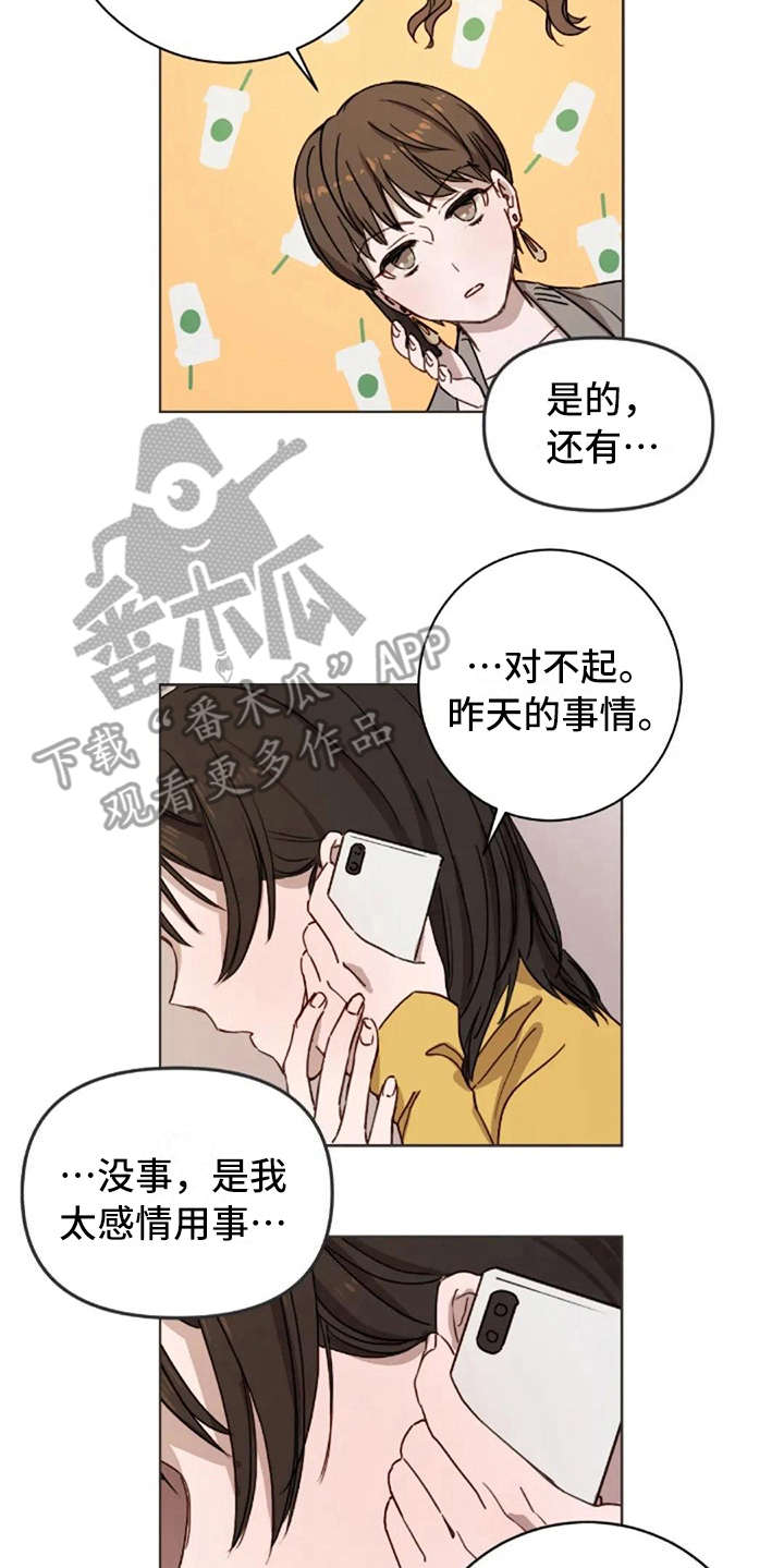 三色绘恋s结局漫画,第18章：还是喜欢1图