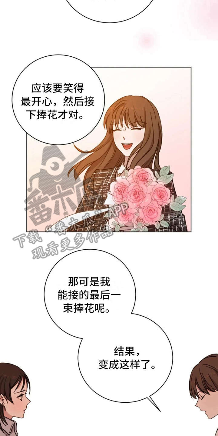 三色绘恋迟菓漫画,第27章：没接捧花2图
