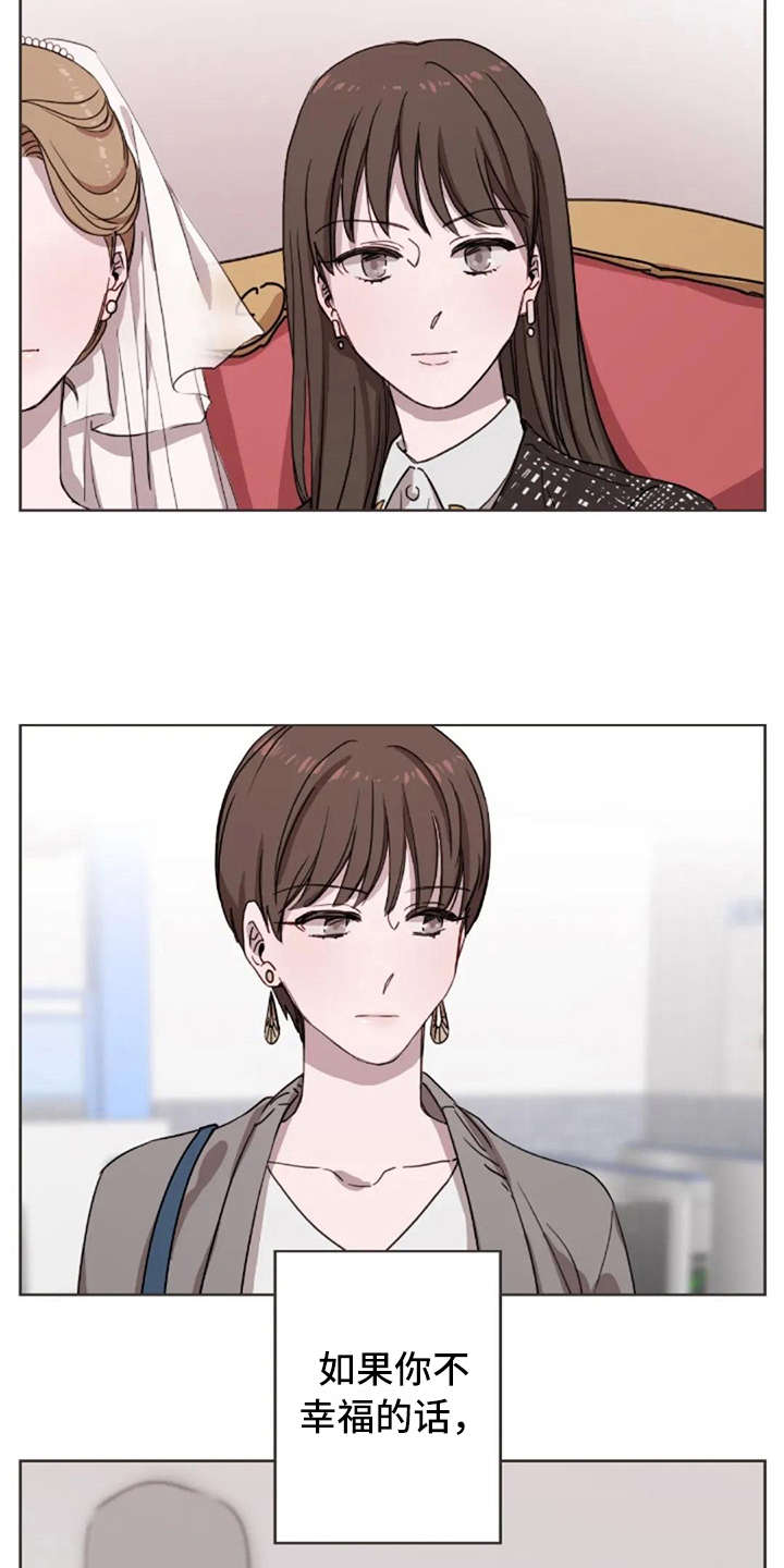 三色绘恋s结局漫画,第16章：想念1图