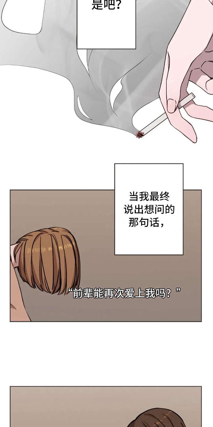 三色绘恋迟菓漫画,第33章：爱过2图