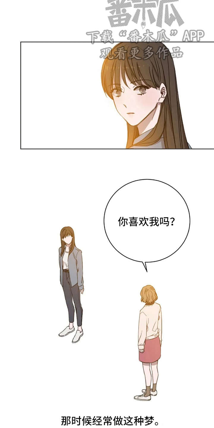 三色绘恋漫画,第8章：想吐2图