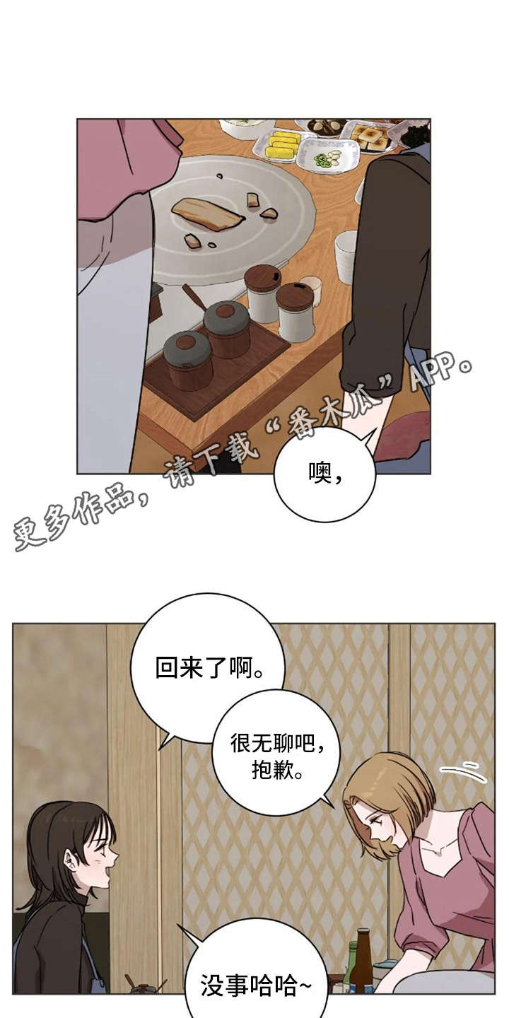 三色绘恋sif漫画,第35章：喜欢的人3图