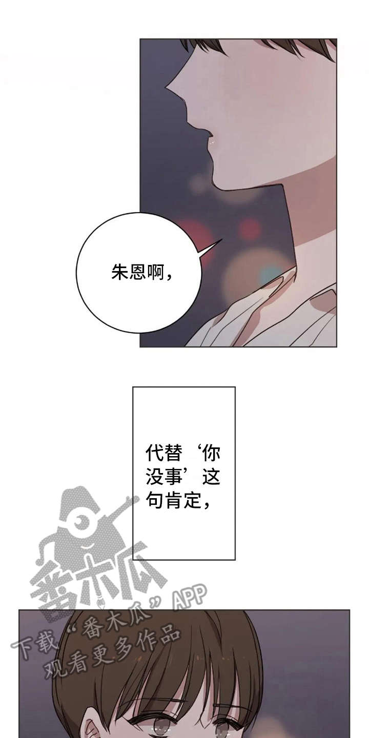 三色绘恋迟菓漫画,第39章：不幸福2图