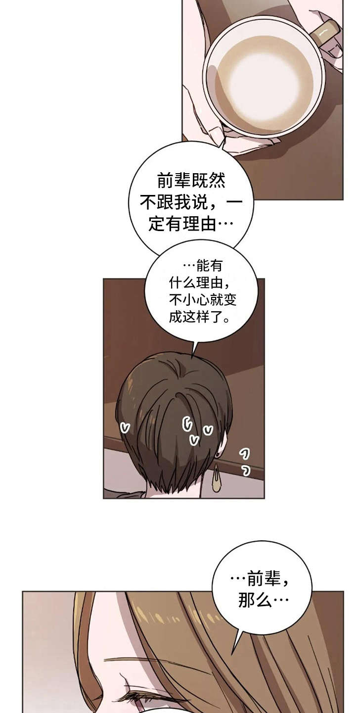 三色绘恋sif漫画,第19章：不讨厌5图