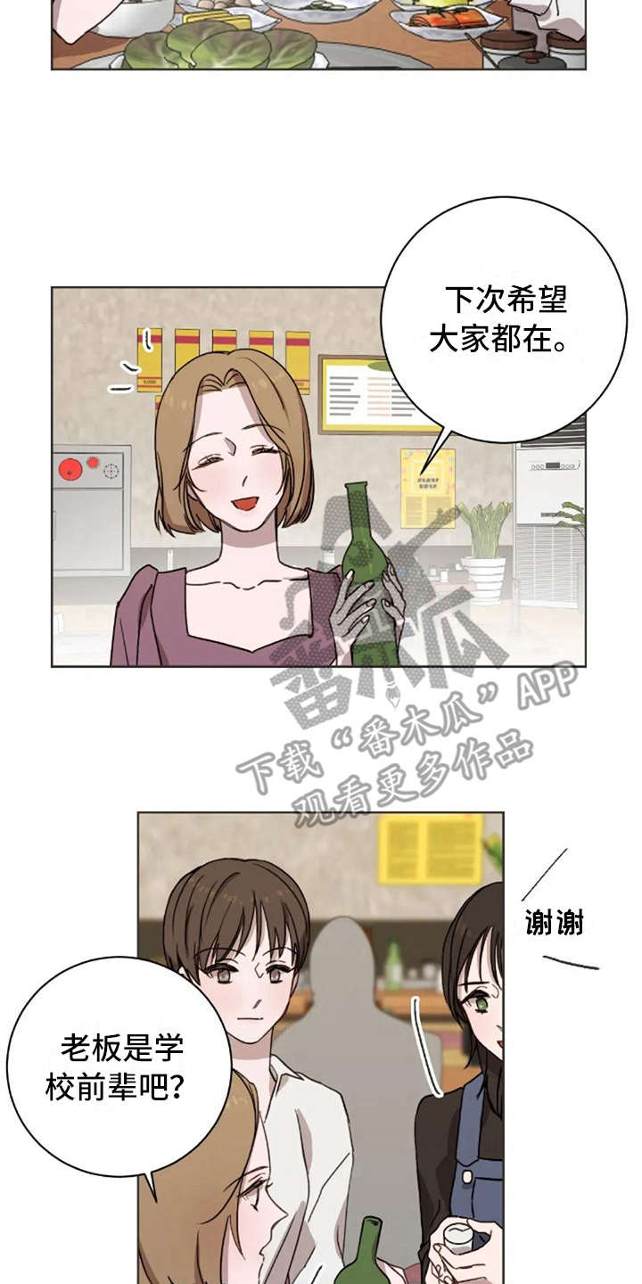 三色绘恋sif漫画,第30章：郁闷5图