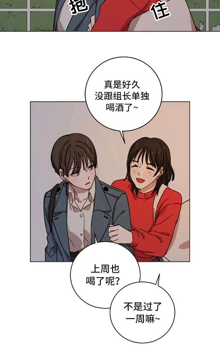 三色绘恋s结局漫画,第9章：欲言又止2图