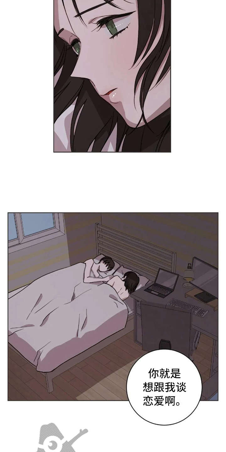 三色绘恋sif漫画,第38章：没有解释1图