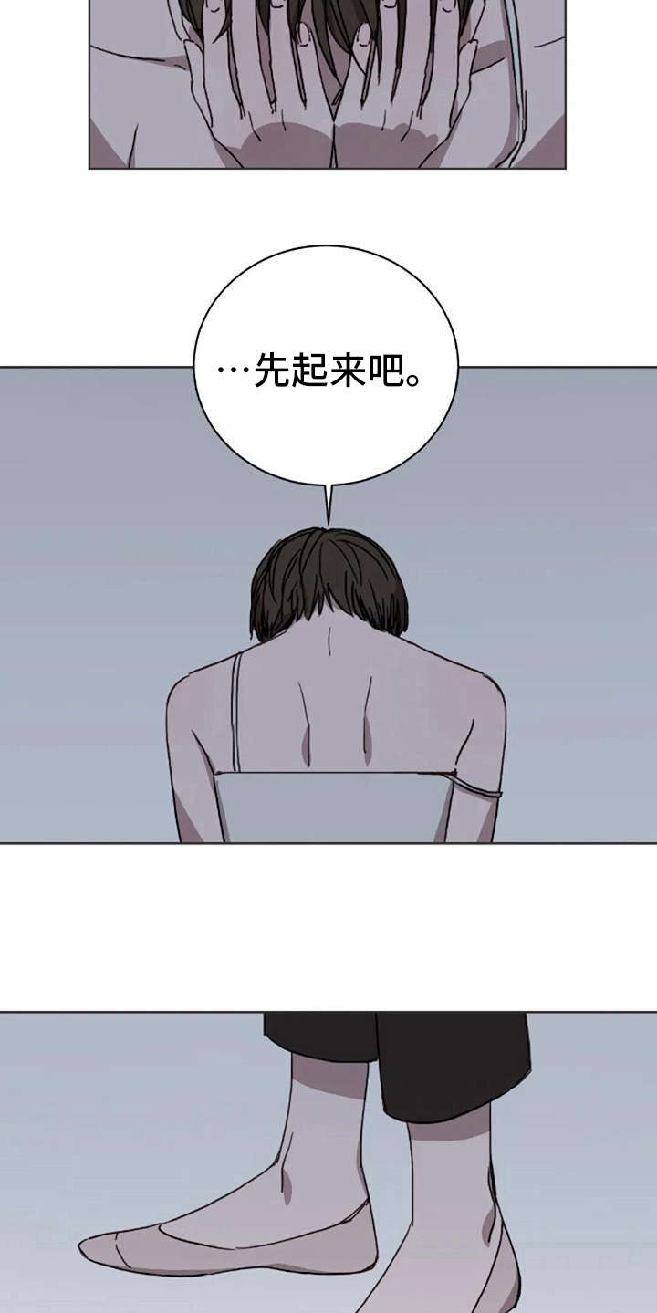 三色绘恋sif漫画,第12章：不是失误5图