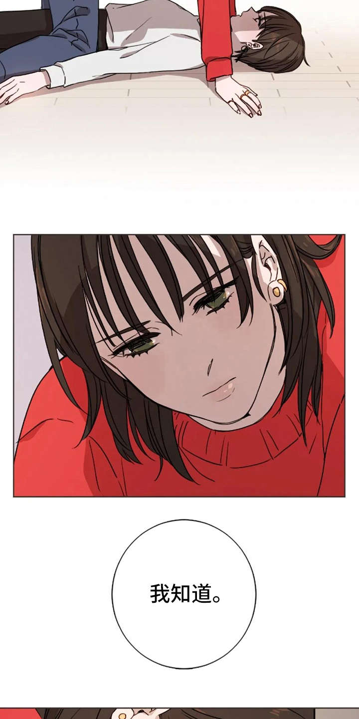 三色绘恋sif漫画,第12章：不是失误5图