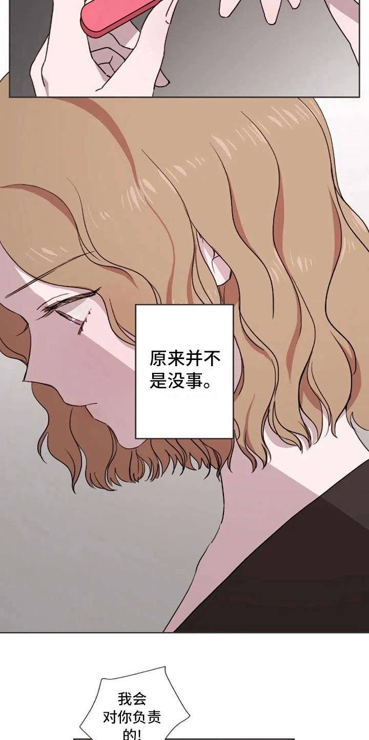 三色绘恋漫画,第21章：结婚5图