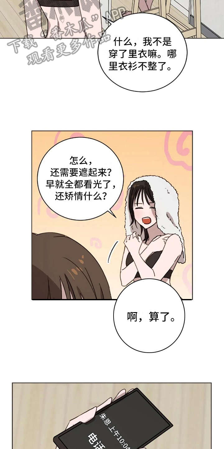 三色绘恋sif漫画,第41章：道歉2图