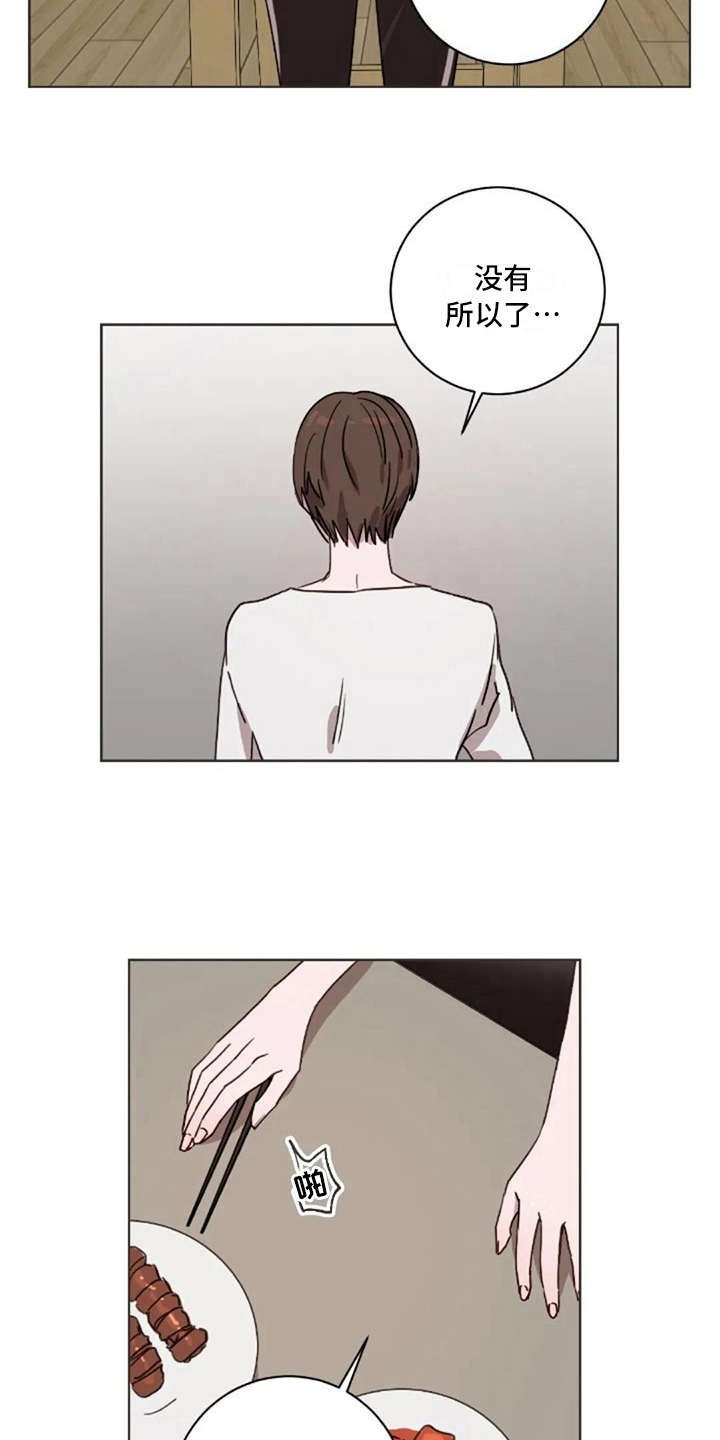 三色绘恋sif漫画,第25章：有所期待2图