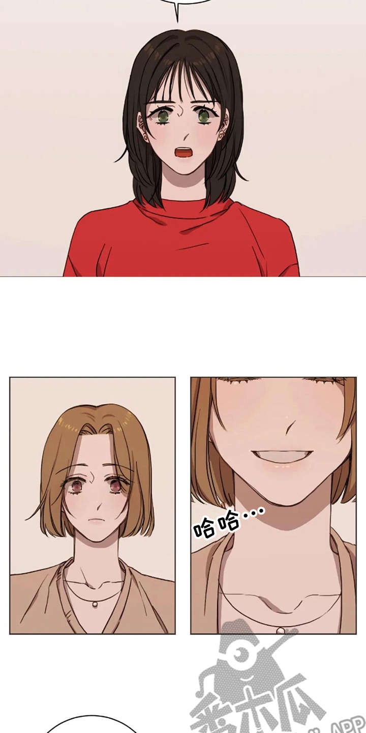 三色绘恋漫画,第7章：脱口而出2图