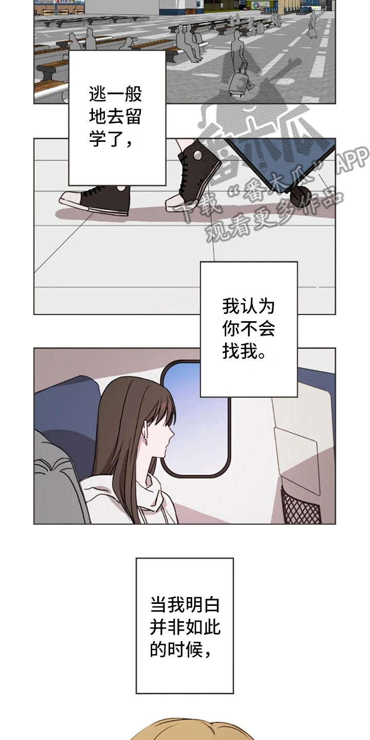 三色绘恋漫画,第24章：总是这样4图