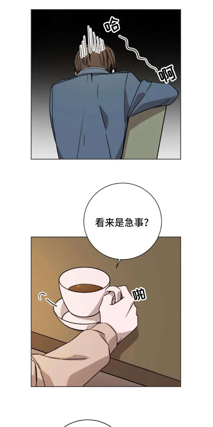 三色绘恋漫画,第4章：不是过客3图