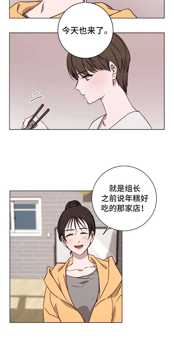 三色绘恋迟菓漫画,第25章：有所期待2图