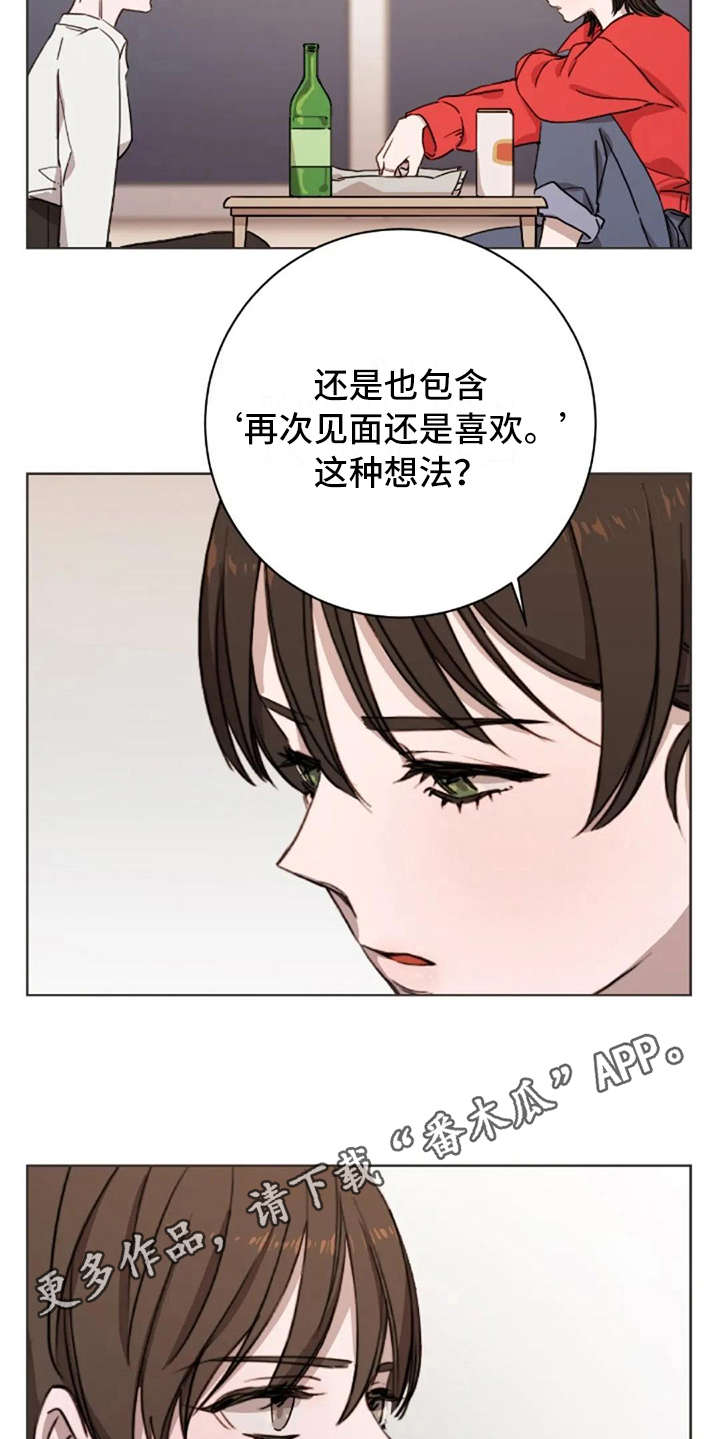三色绘恋sif漫画,第11章：谎话4图