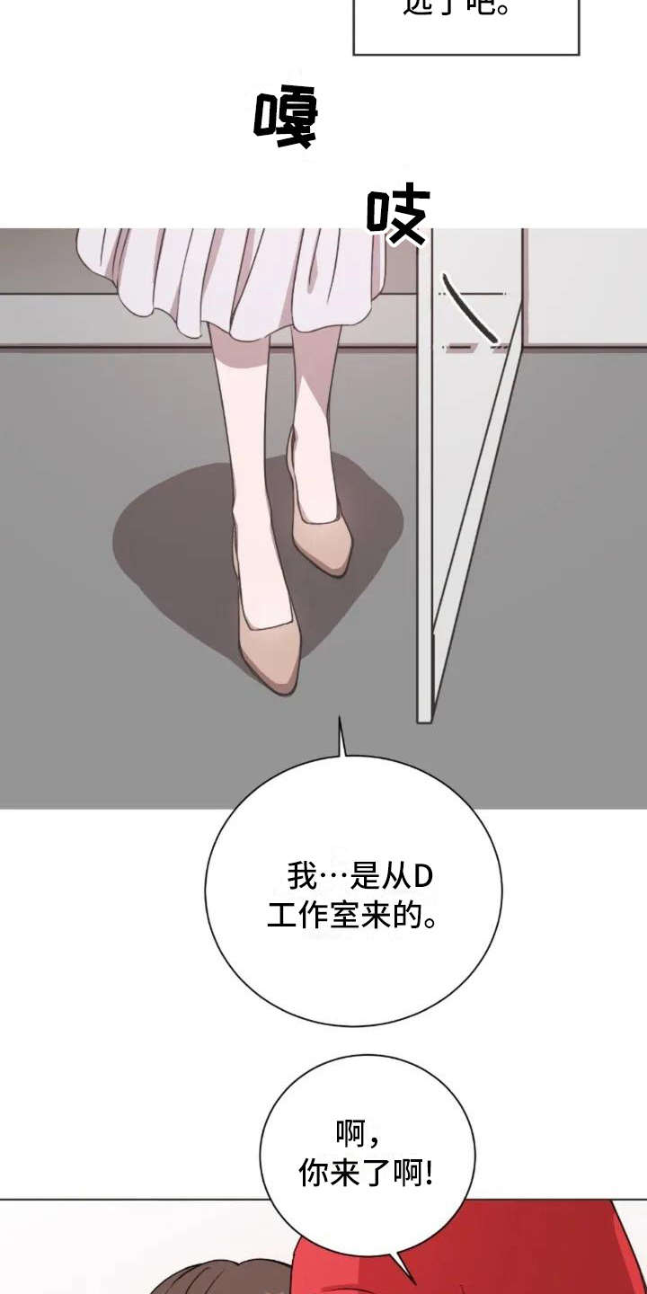 三色绘恋漫画,第5章：缘分5图