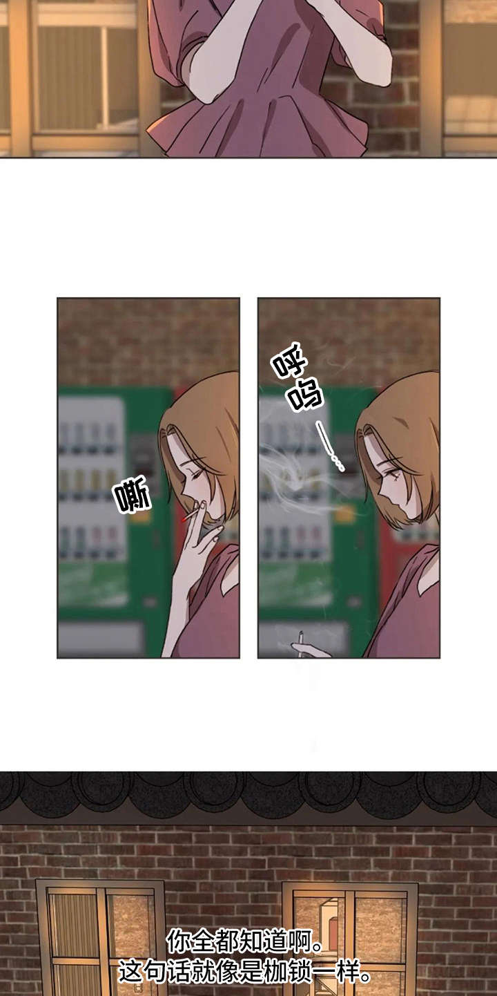 三色绘恋迟菓漫画,第33章：爱过5图