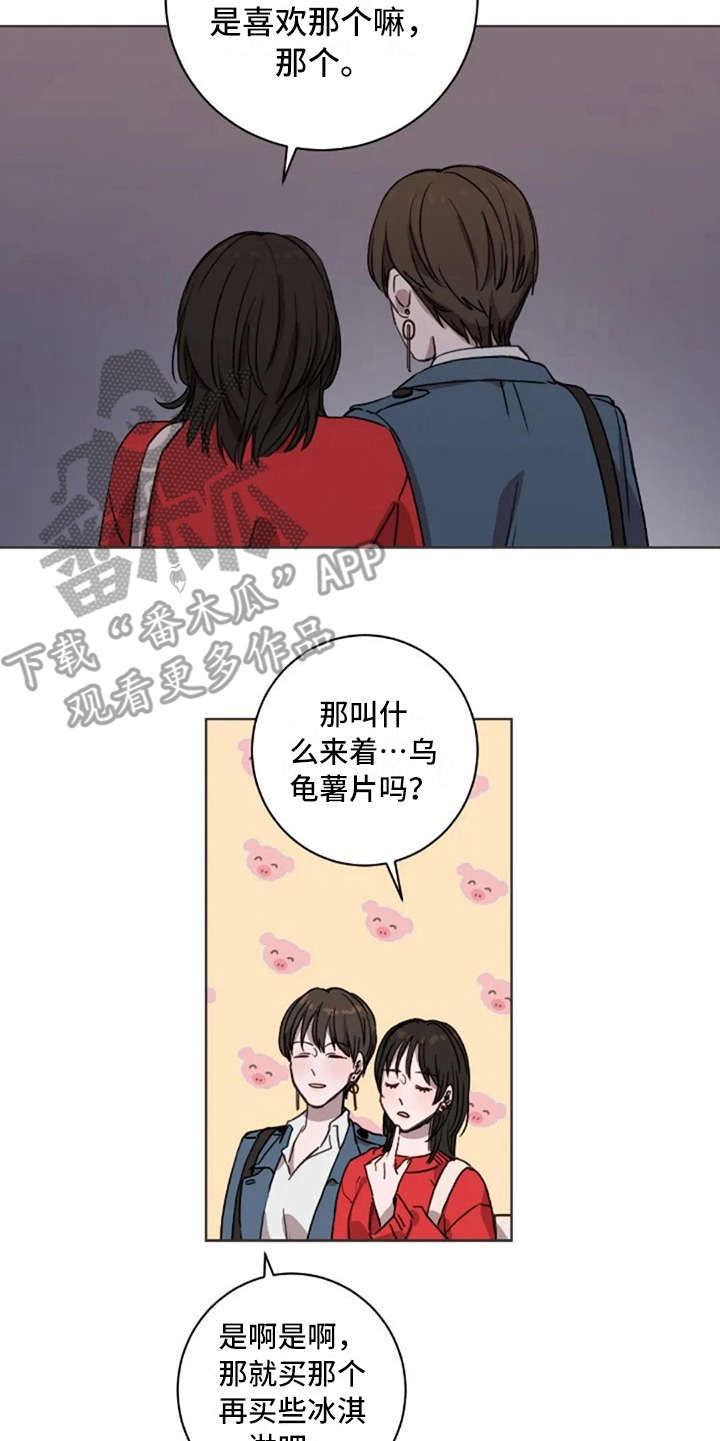 三色绘恋迟菓漫画,第10章：乱七八糟4图