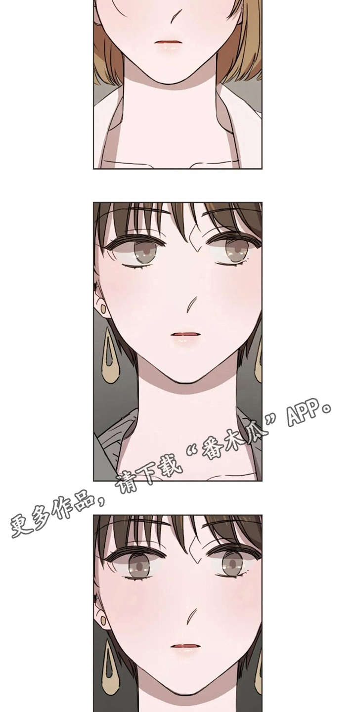 三色绘恋漫画,第23章：不对劲3图