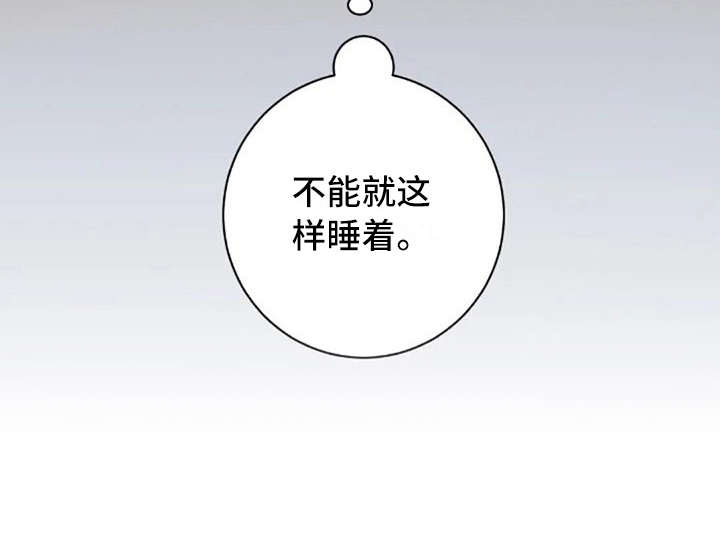 三色绘恋s结局漫画,第14章：好奇5图