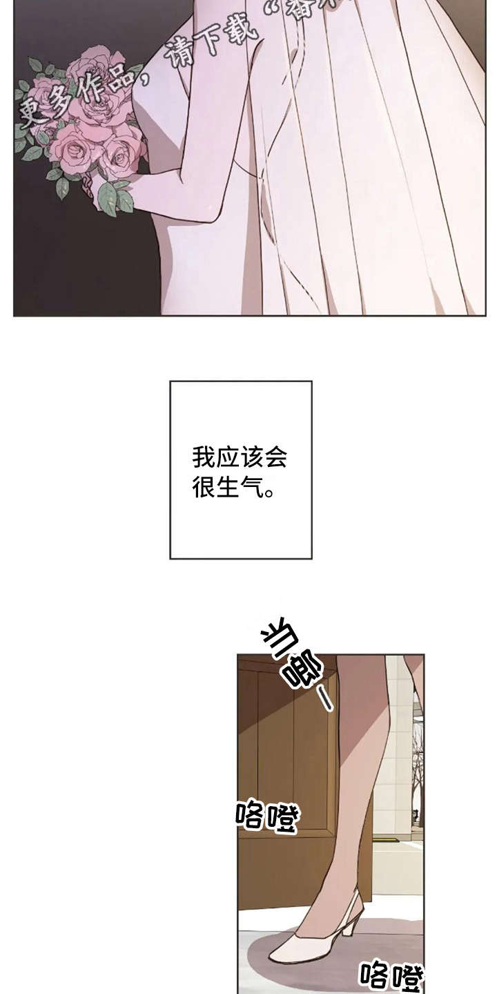 三色绘恋s结局漫画,第18章：还是喜欢4图