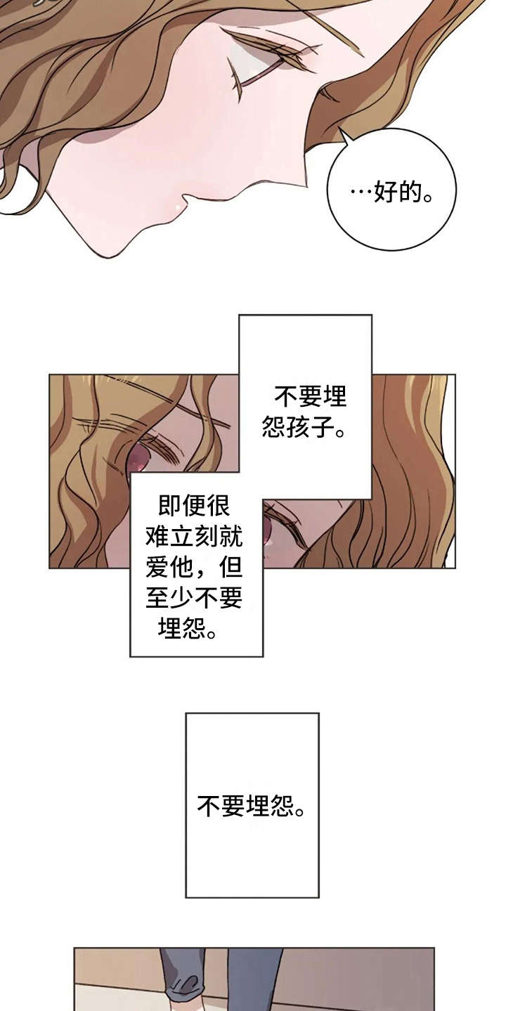 三色绘恋漫画,第22章：失去孩子4图