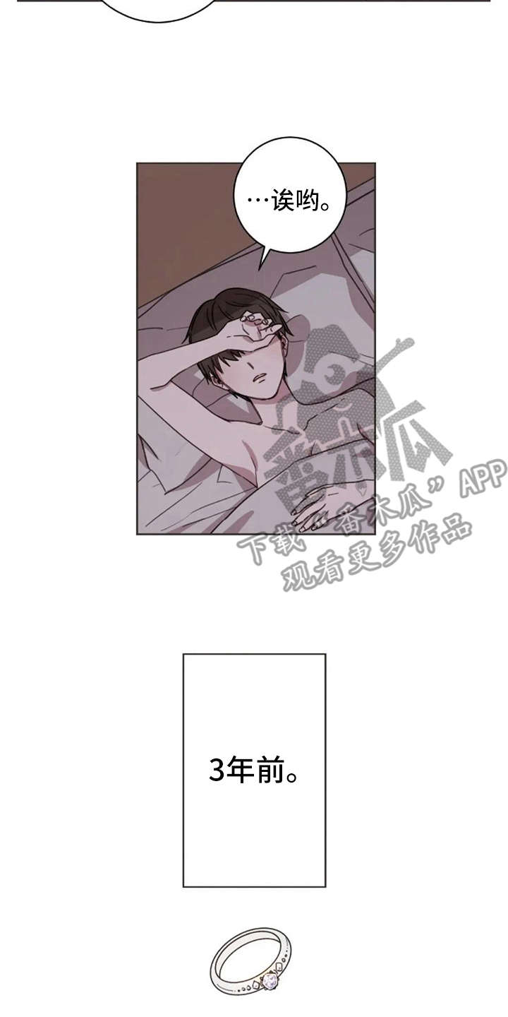 三色绘恋迟菓漫画,第38章：没有解释3图