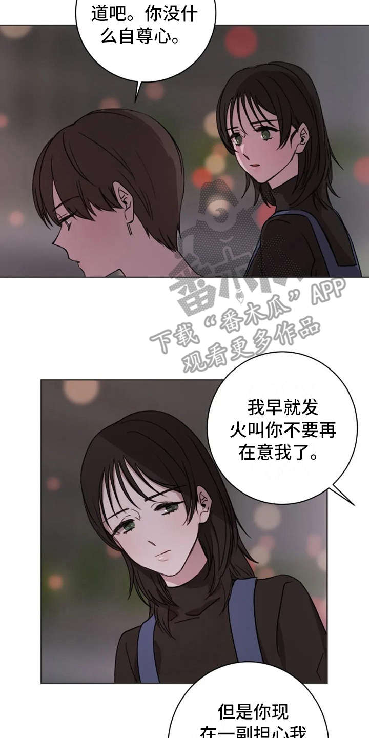 三色绘恋手游下架原因漫画,第36章：像我1图