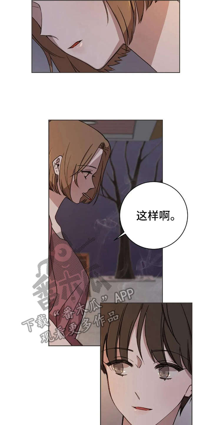 三色绘恋sif漫画,第34章：还好吗4图