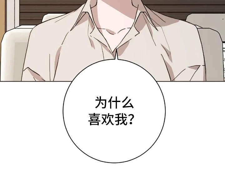 三色绘恋迟菓漫画,第43章：问出口1图