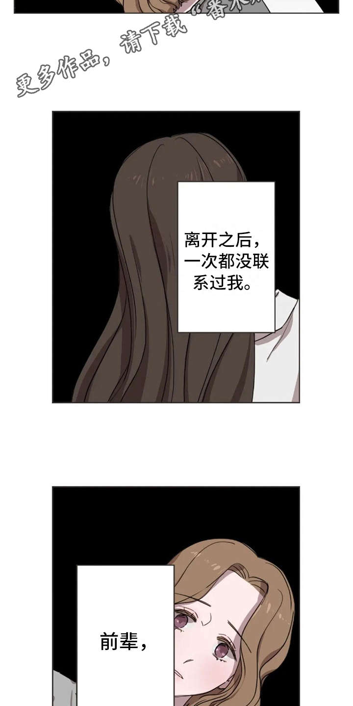 三色绘恋迟菓漫画,第33章：爱过4图
