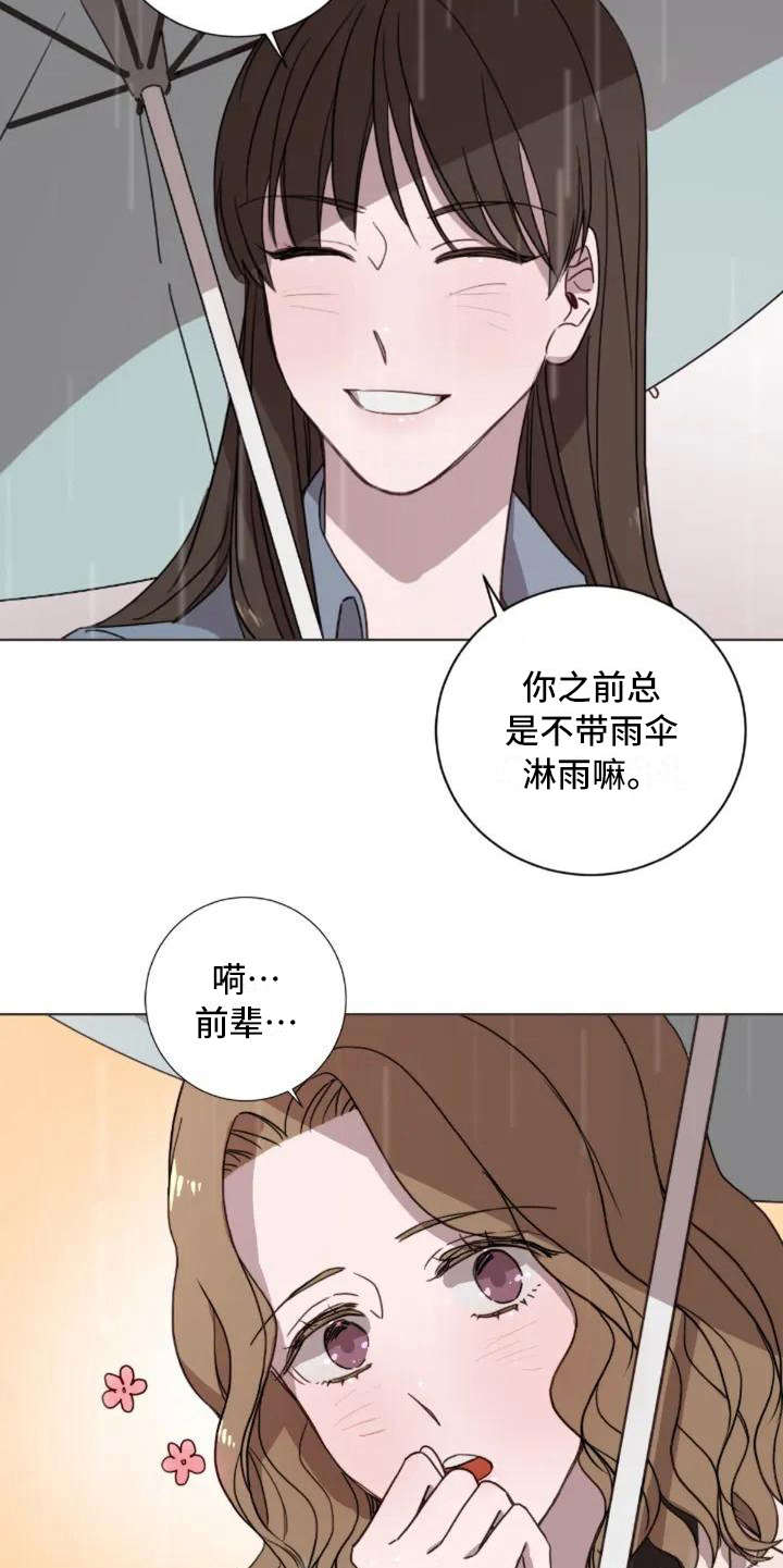 三色绘恋s结局漫画,第1章：再次出现2图