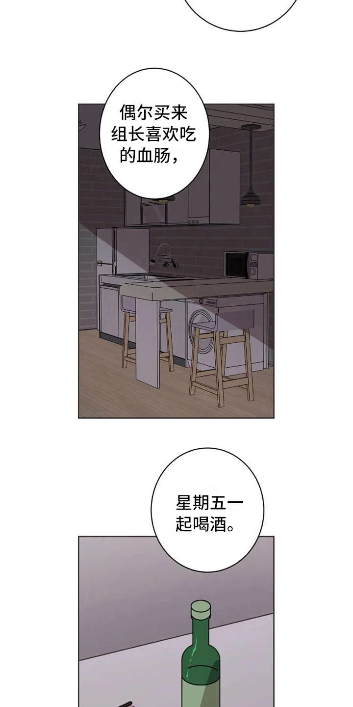 三色绘恋漫画,第38章：没有解释3图